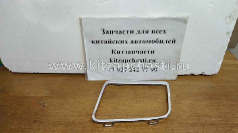 Накладка заднего бампера (хром) правая Geely Emgrand X7 NL4 1018062379