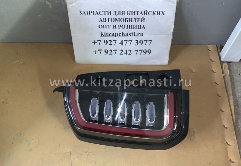 Фонарь задний левый наружний HAVAL DARGO  4133100XKN04A