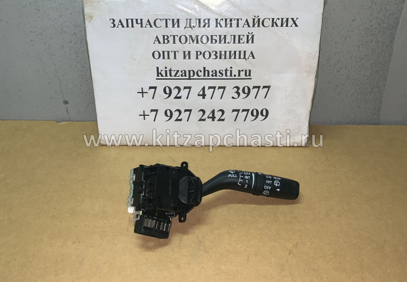 Переключатель подрулевой правый - стеклоочистителя FAW X80 5CA066128