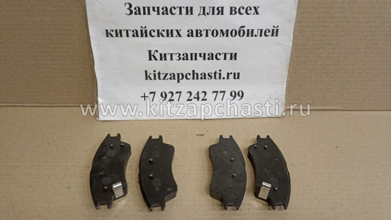 Колодки передние Hafei Brio 1,1L (MANDO) AB35010114W