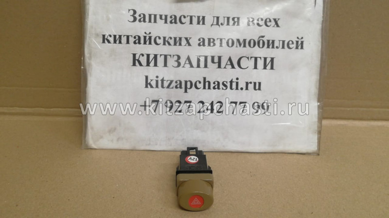 Включатель аварийной сигнализации BAW Fenix 33462 Евро 4 12V (н/о) BP17803730303